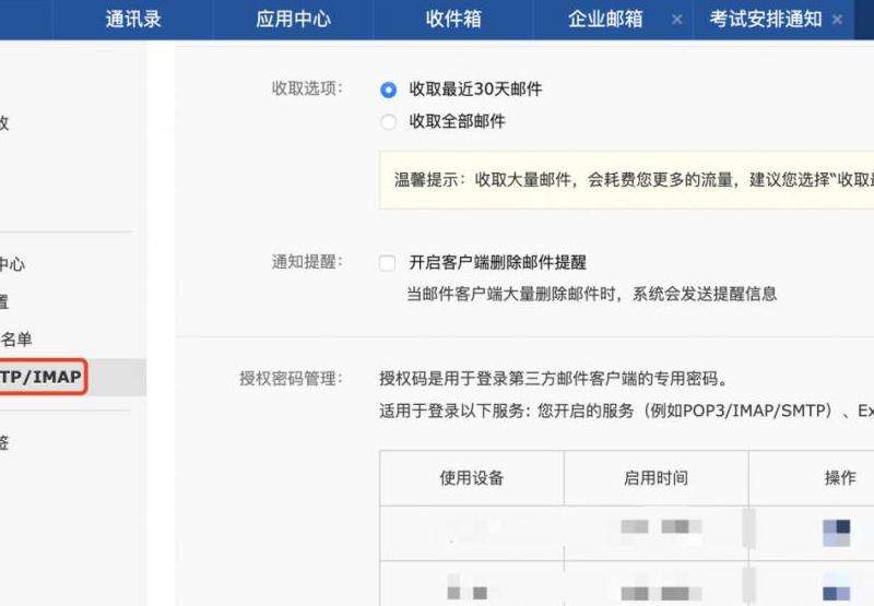 解决方法 为何QQ邮箱无法接收Gmail邮件