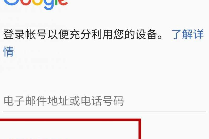 解决问题 Gmail邮箱中国手机号码无法使用的解决方法